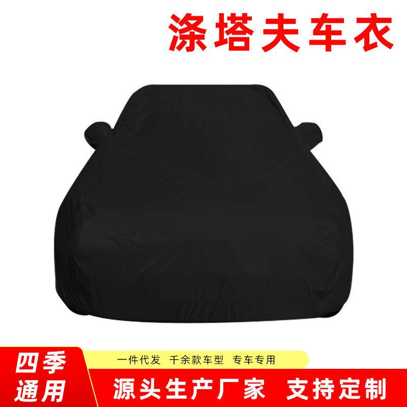 汽车车衣遮阳罩210T单层涂银布涤塔夫防尘防晒车罩防雨车罩