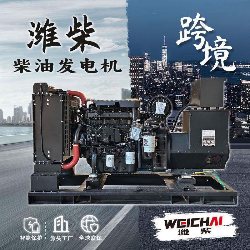 80千瓦发电机组潍柴柴油发电机100kw无刷发电机380v三相工厂