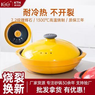康特耐1千味锅电磁炉用-宽口浅煲陶瓷砂锅煲仔饭商用沙锅