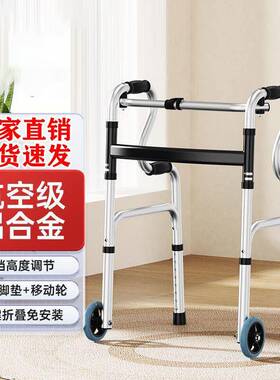 铝合金辅助行走助步器扶手架助行器走路辅助器四脚防滑高度可调节