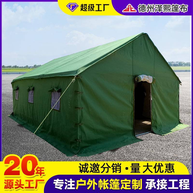 户外工地施工住人防雨棉帐篷应急救灾防风保暖加厚临时工程大帐篷