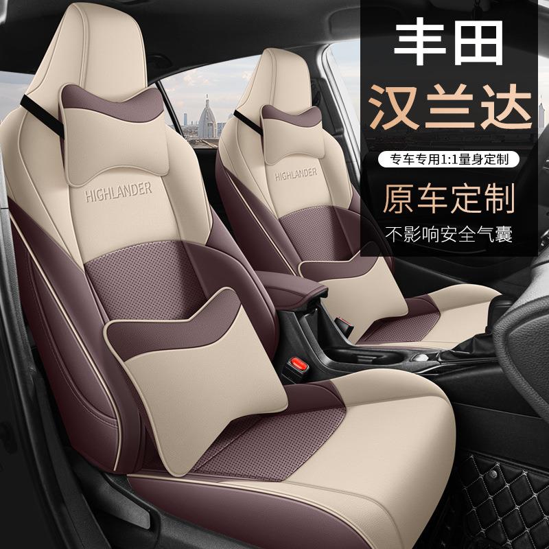 09-2024款丰田汉兰达专用皮座套全包坐垫四季通用汽车座椅套内饰