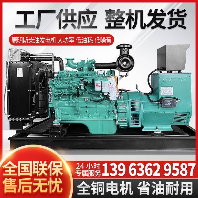 康明斯50KW发电机组应急备用静音柴油发电机组全铜电机发动机
