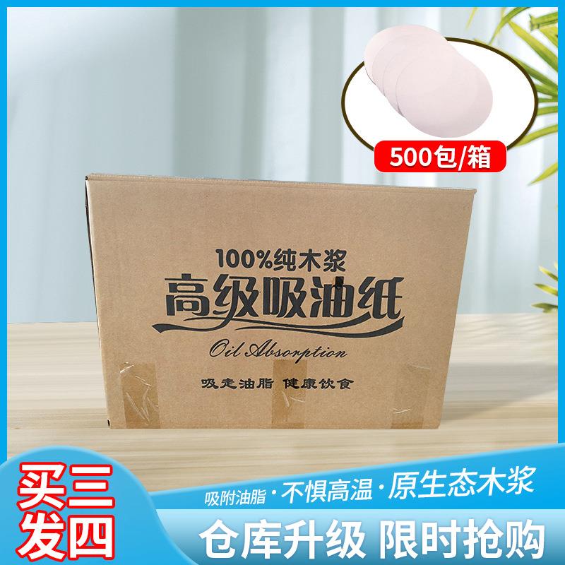 厨房煲汤吸油膜月子炖汤煮汤油炸控油滤油纸痩身养生用熬汤吸油纸