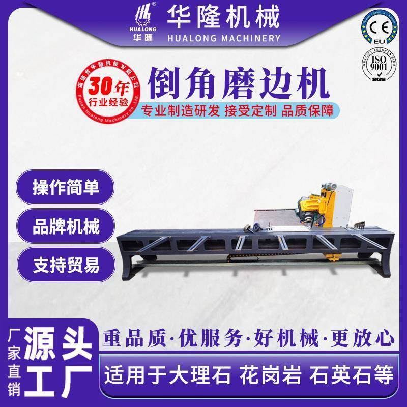 石材45度倒角磨边机瓷砖岩板台面加工设备花岗岩大理石仿形切割机
