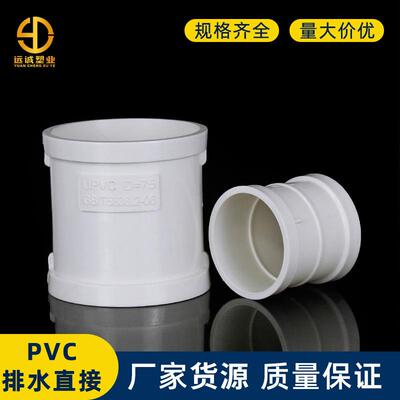 pvc直接排水管直通接头配件下水管箍快速补漏5075110160200