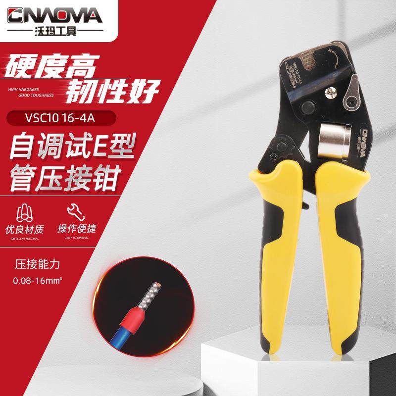 压线钳VSC1016-4A自调试E型管压接钳手动多功能棘轮压接钳端子钳