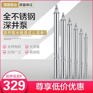 QJD不锈钢深井泵家用220V高扬程潜水泵380V多级潜水泵深井叶轮泵