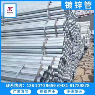 吉林Q235B钢管长春镀锌钢管现货规格齐全镀锌钢管价格