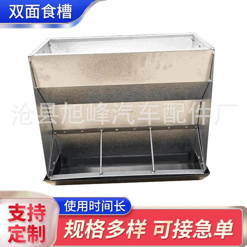 供应不锈钢单双面料槽养猪设备料线全自动下料槽育肥食槽