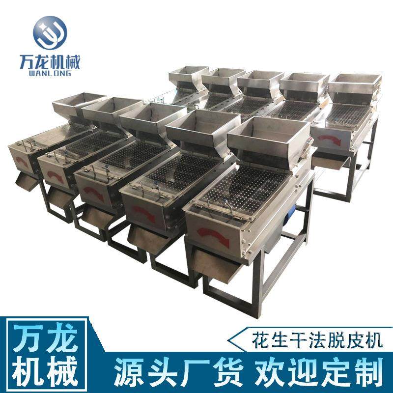花生脱皮机干法脱皮机花生去皮机花生脱红衣机小型花生脱皮机,电子元器件市场,其它元器件,淘宝优惠券,粉丝福利购,淘宝优惠卷