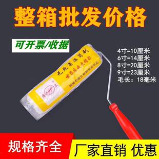 整箱9寸长毛无死角滚筒刷油漆乳胶漆刷外墙防水涂料刷漆滚刷