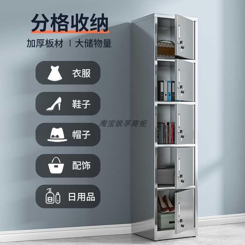 窄子柜带锁储物存包柜不锈钢收纳阳台更衣柜防晒员工储物柜多层I1