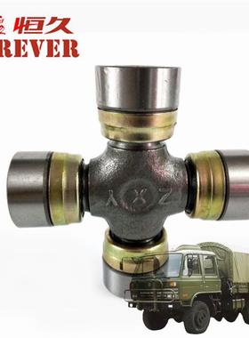 东风EQ2102N越野车配件-传动轴十字轴（小）/2201C-030/804705K2