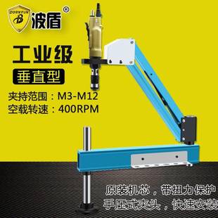 7065 攻丝气钻BD 波盾M3 M12气动攻牙机带保护风动攻丝机直式