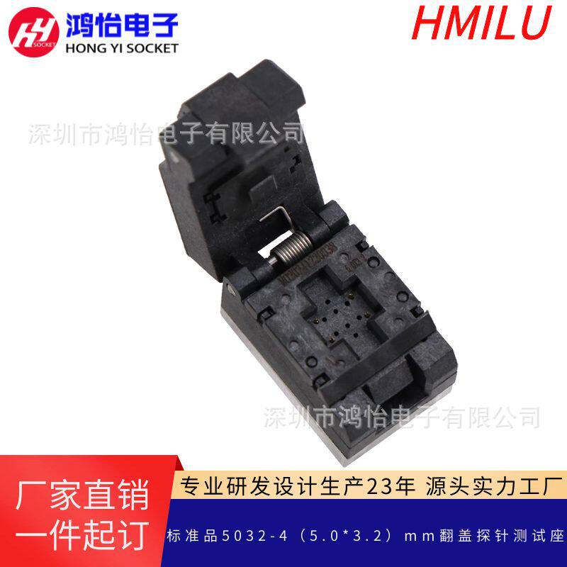 有源晶振5032封装4pin翻盖探针测试座5032-4pin老化座烧录夹具座