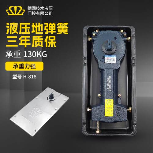 H-818玻璃门地弹簧有框无框135度双定位通用型液压地弹簧