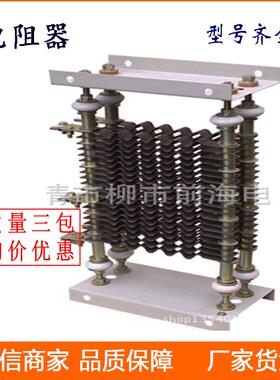 起动调速电阻器ZX2-2/3.52.81.950.40.66负载启动制动调整