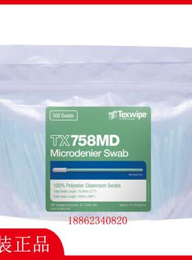 TEXWIPE棉签TX714MD/TX758MD/TX761MD净化洁净擦拭棒