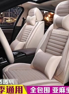 四季通用汽车坐垫C180LC200LE260LGLK300秋冬亚麻全包座套