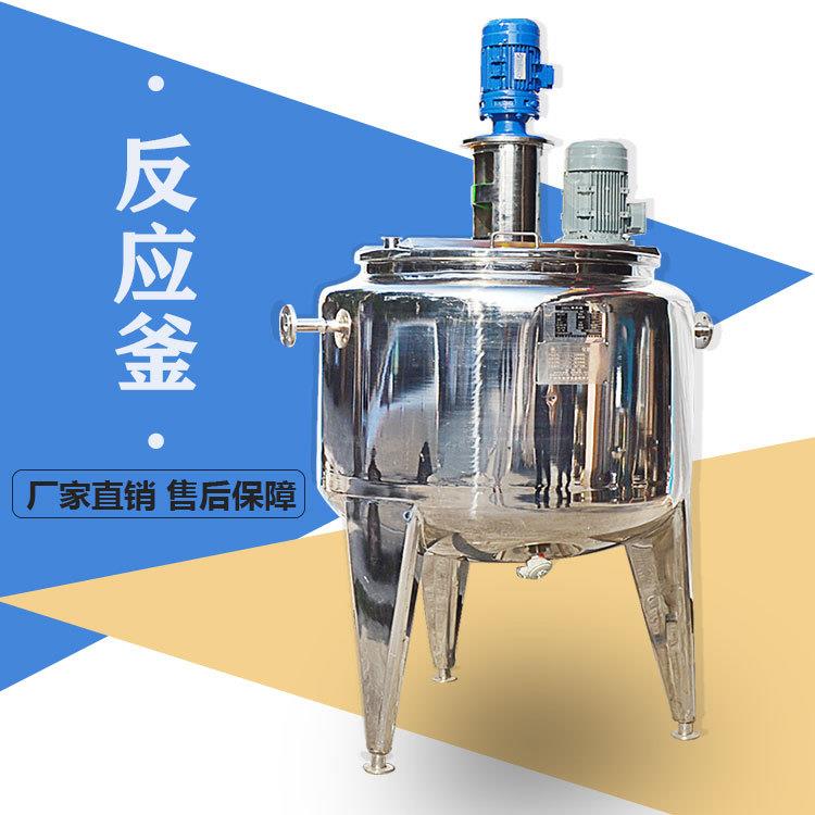 现货供应真空搅拌机脱模剂聚氨酯胶水反应罐多功能不锈钢加热