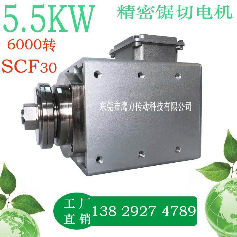 5.5KW高速电机3000转夹锯片6000转高速切割电机9000转锯切马达,电子元器件市场,其它元器件,淘宝优惠券,粉丝福利购,淘宝优惠卷