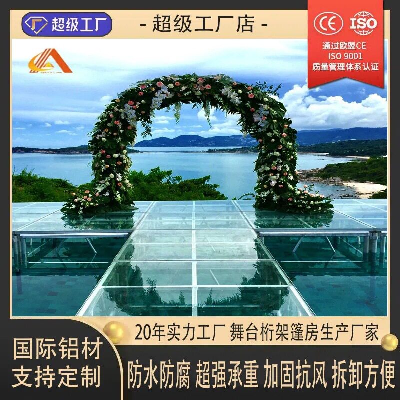 铝合金钢化玻璃折叠拼装舞台演出升降T台婚庆背景玻璃升降舞台