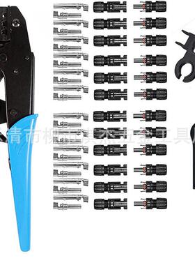 太阳能光伏MC4蓝色2546B12组连接器铜扣钳子套装直销现货