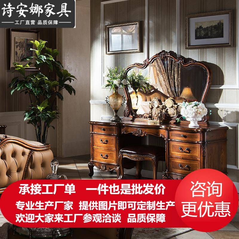 美式实木雕花梳妆台收纳柜一体欧式复古卧室化妆台桌凳子H3
