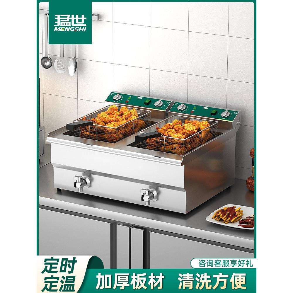 猛世电炸炉商用台式炸串专用炸锅小吃店炸薯条机油炸锅油炸机器