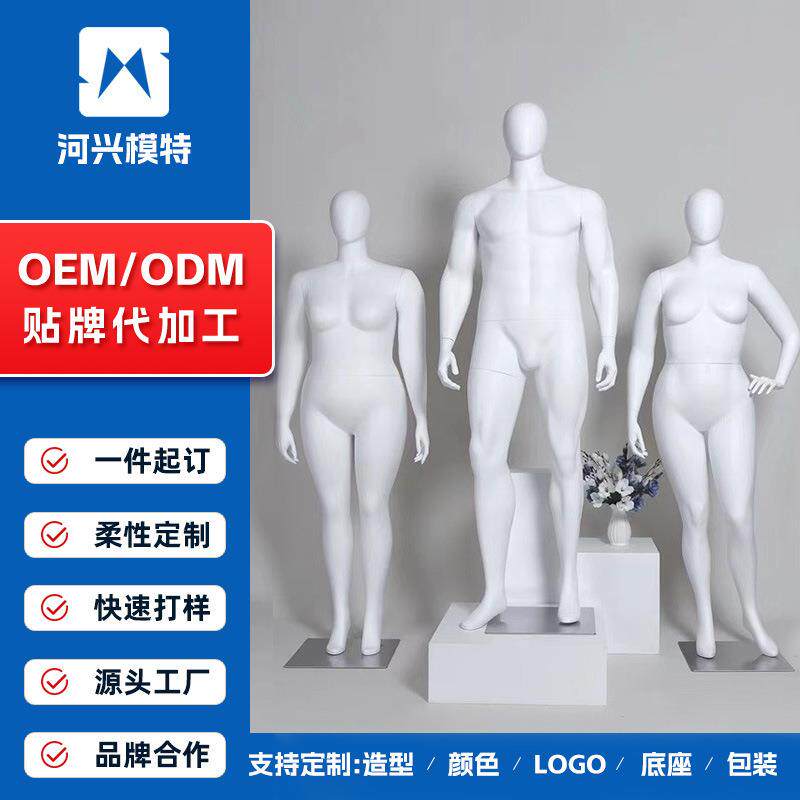 欧美加大码模特道具女装展示架玻璃钢全身服装店陈列男模特假人