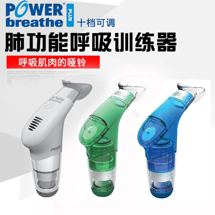 PowerBreathe腹式呼吸训练器吸气阻力练习肺活量功能锻炼瑜伽健身