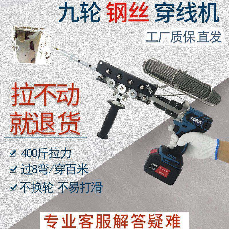 龙源龙七轮电工电动穿线机穿线拉线器引线器九轮全自动拉线机,农用物资,其他肥料,淘宝优惠券,粉丝福利购,淘宝优惠卷