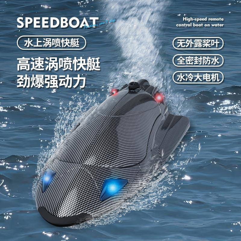 热销新品水上遥控船玩具水冷全密封电动防水高速快潜艇
