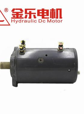 专业生产W9144电励磁电机12V1.4Kw液压油泵电机环卫车叉车专用