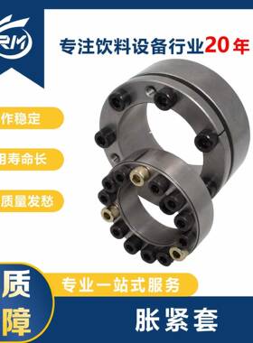 胀紧套/Z2-55*85