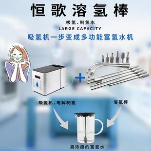 制氢机专用氢水棒富氢水机氢气曝气器注氢棒纳米氢气分布器