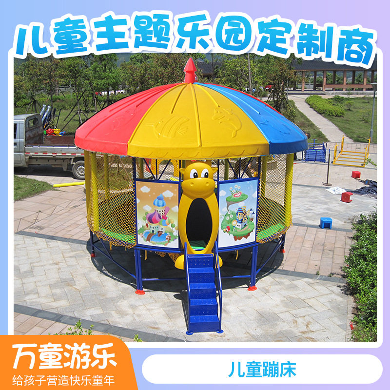 幼儿园蹦床小区室外儿童设备游乐园广场成人户外大型粘粘乐蹦蹦床