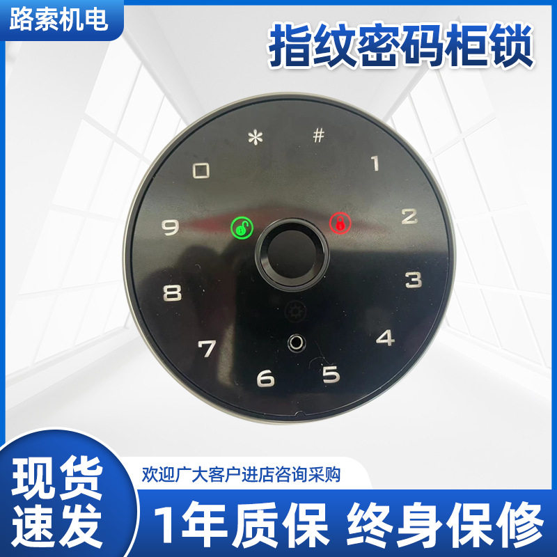 旋钮一体保险箱指纹密码锁触摸按键指纹密码柜锁枪柜指纹密码锁
