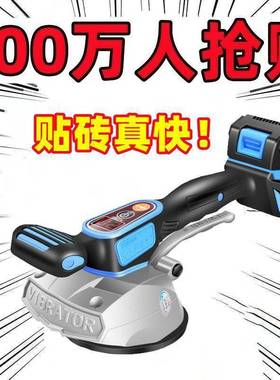 超易平瓷砖平铺机大功率K8新款铺砖神器墙地两用贴砖机大砖垒德株