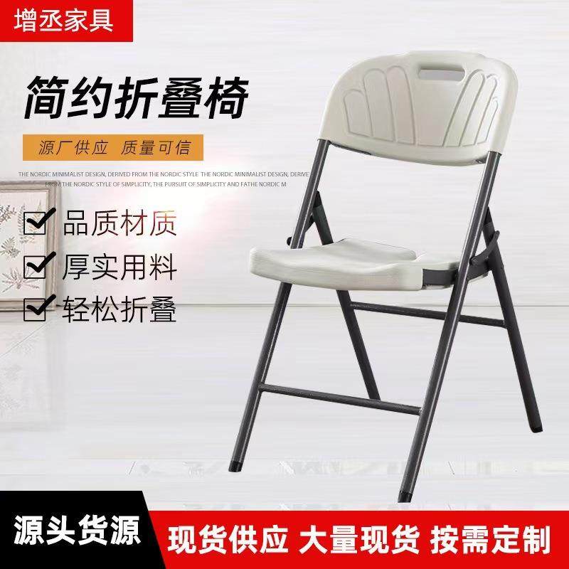加厚折叠家用餐椅成人便携靠背凳子塑料办公会议椅现代简约电脑椅,电子元器件市场,其它元器件,淘宝优惠券,粉丝福利购,淘宝优惠卷