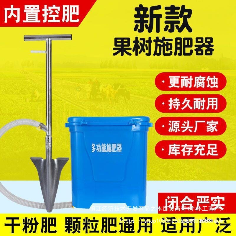 果树施肥器颗粒施肥根部追肥器施肥机铁锹追肥枪农用施肥工具手动