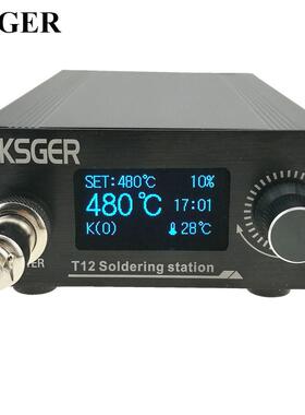 KSGERT12焊台OLED可调温STM32控制板维修焊台电烙铁头发热芯
