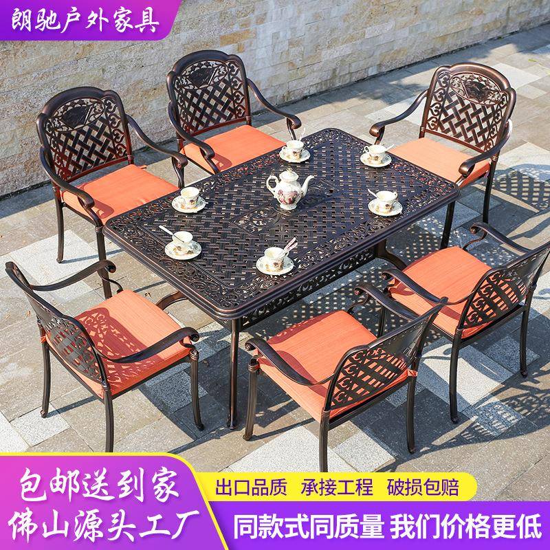 压铸座椅工艺雕花铸铝户外桌椅组合镂空阳台家具户外休闲日式