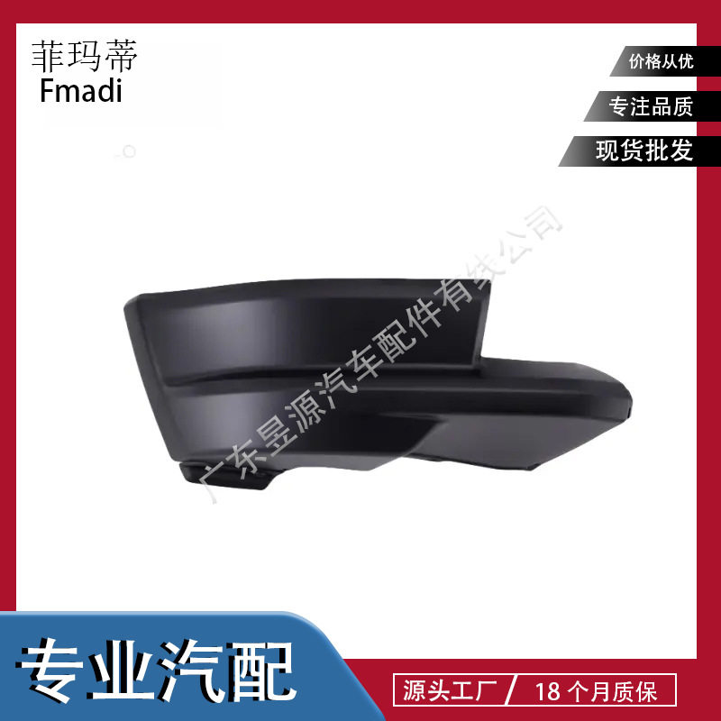 适用于路虎神行者2前保险杠包角饰板下护板拖车盖装饰板LR042970