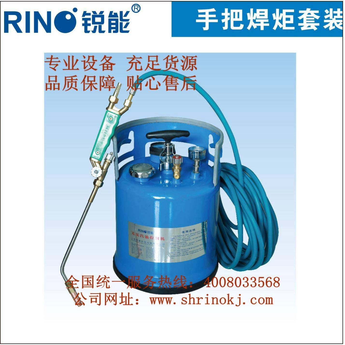 销售锐能牌RN20型无压汽油焊割机汽油焊炬套装,农用物资,其他肥料,淘宝优惠券,粉丝福利购,淘宝优惠卷