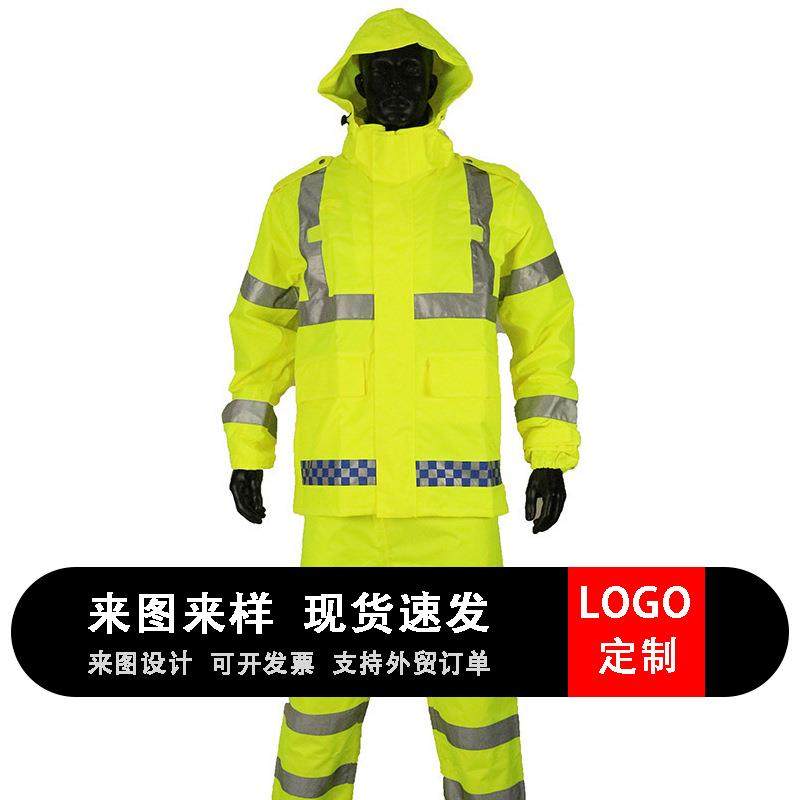反光雨衣环卫交通骑行户外雨衣荧光黄工作服雨衣套装防水可,农用物资,其他肥料,淘宝优惠券,粉丝福利购,淘宝优惠卷