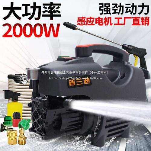 洗车220V家用洗车机高压全自动清洗机高压洗车水枪直销