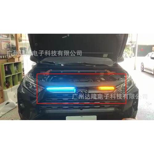 适用于19-20款丰田RAV4日行灯中网灯新丰田RAV4中网改装LED行车灯