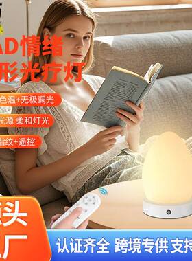 SAD光疗灯智能调光遥控定时仿生太阳光照台灯happylight灯